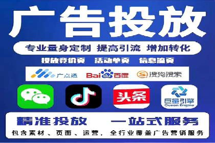 竞价推广代运营助力企业应对市场竞争